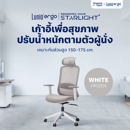 เก้าอี้ทำงานเพื่อสุขภาพ LUNIO ERGO STARLIGHT WHITE FROZEN สีขาว_10